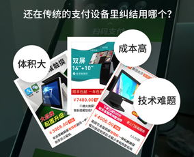 溫州軟件開(kāi)發(fā)視角下的刷臉支付設(shè)備價(jià)格探析