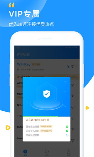 免費(fèi)WiFi鑰匙5.9.9安卓版 廈門(mén)電子產(chǎn)品銷(xiāo)售指南與下載教程