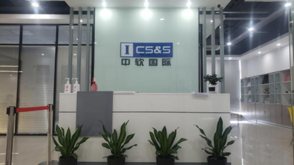 中軟國(guó)際聚焦“云端”新基建，推動(dòng)廈門(mén)企業(yè)個(gè)性化“上云”