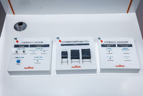 創(chuàng)新與匠心并舉，村田亮相慕尼黑電子展，以全線產(chǎn)品賦能產(chǎn)業(yè)智能化發(fā)展