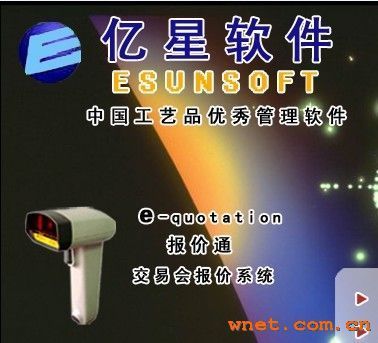 廈門億星軟件 打造高效智能的展會條形碼報價軟件，助力中外企業(yè)數(shù)字化轉(zhuǎn)型